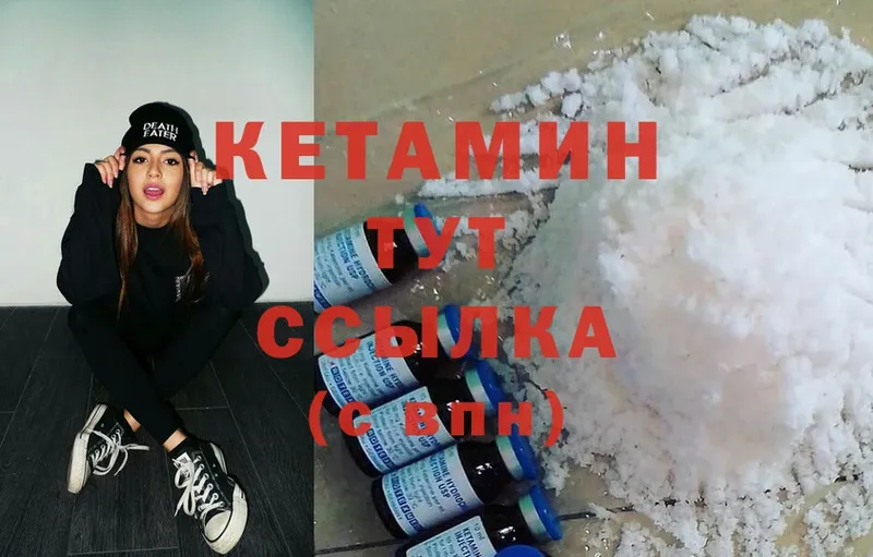 Кетамин ketamine  Бузулук 