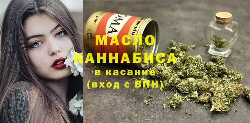 ТГК THC oil  Бузулук 